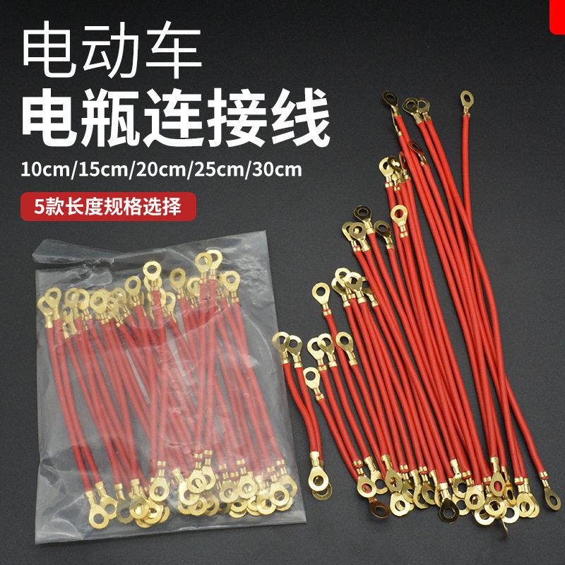 Electric Vehicle Lead-Acid Battery Connection Cable 1.5 Square Meters Pure Copper Extension Parallel and Series Connection Terminal