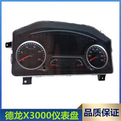 DeLong X3000 CAB 대시 보드 속도계 공기 압력 오일 압력 원래 공장 기기 클러스터에 적응