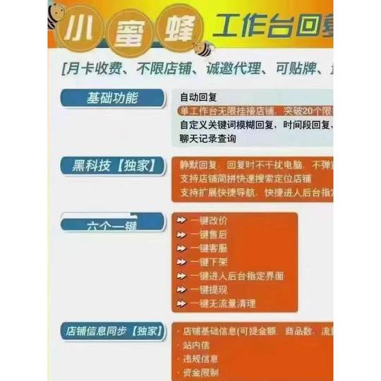 Las herramientas de servicio al cliente de la tienda responden automáticamente el servicio al cliente de la tienda en línea Taobao Pinduo Xiao Ma Crossing the River Little Bee responde automáticamente