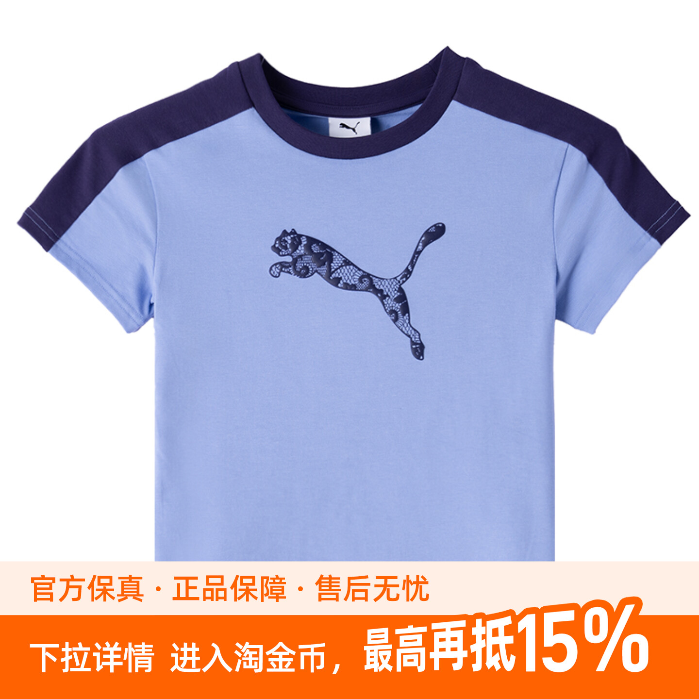 PUMA彪马短袖女装26夏季新款短袖修身半袖女士透气T恤衫