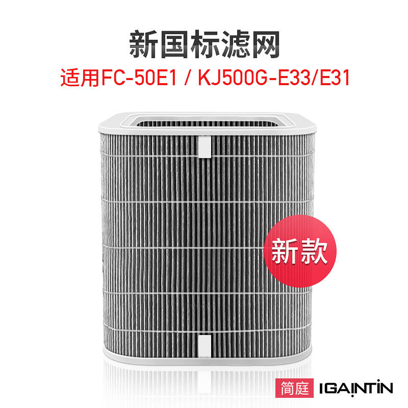 Adapted to perfect air purifier filter filter filter core FC-50E1KJ500G-E33E31 strainer
