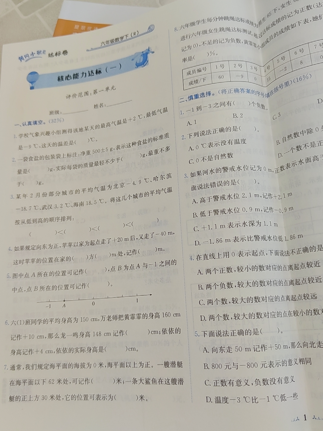 2023新小学黄冈小状元达标卷什么好