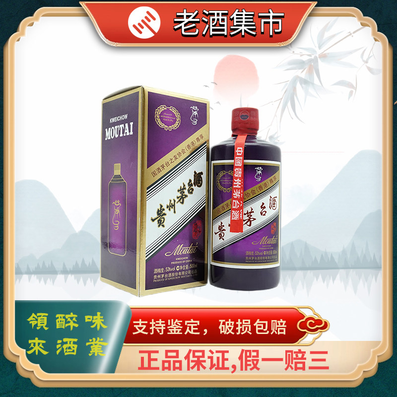 貴州茅台酒 2017年度 53度 【公式通販】