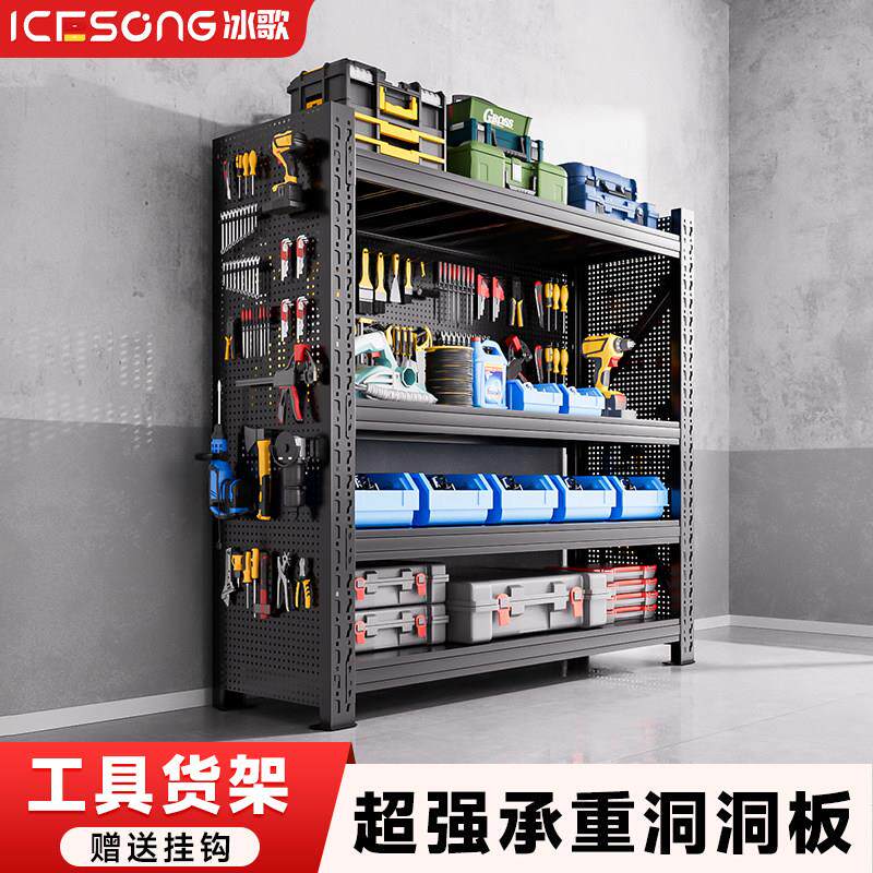 Tool rack storage shelf hole board supermarket hardware storage rack super load-bearing shelf multi-layer storage rack