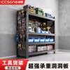 Tool rack storage shelf hole board supermarket hardware storage rack super load-bearing shelf multi-layer storage rack