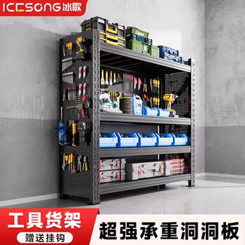 Tool rack storage shelf hole board supermarket hardware storage rack super load-bearing shelf multi-layer storage rack