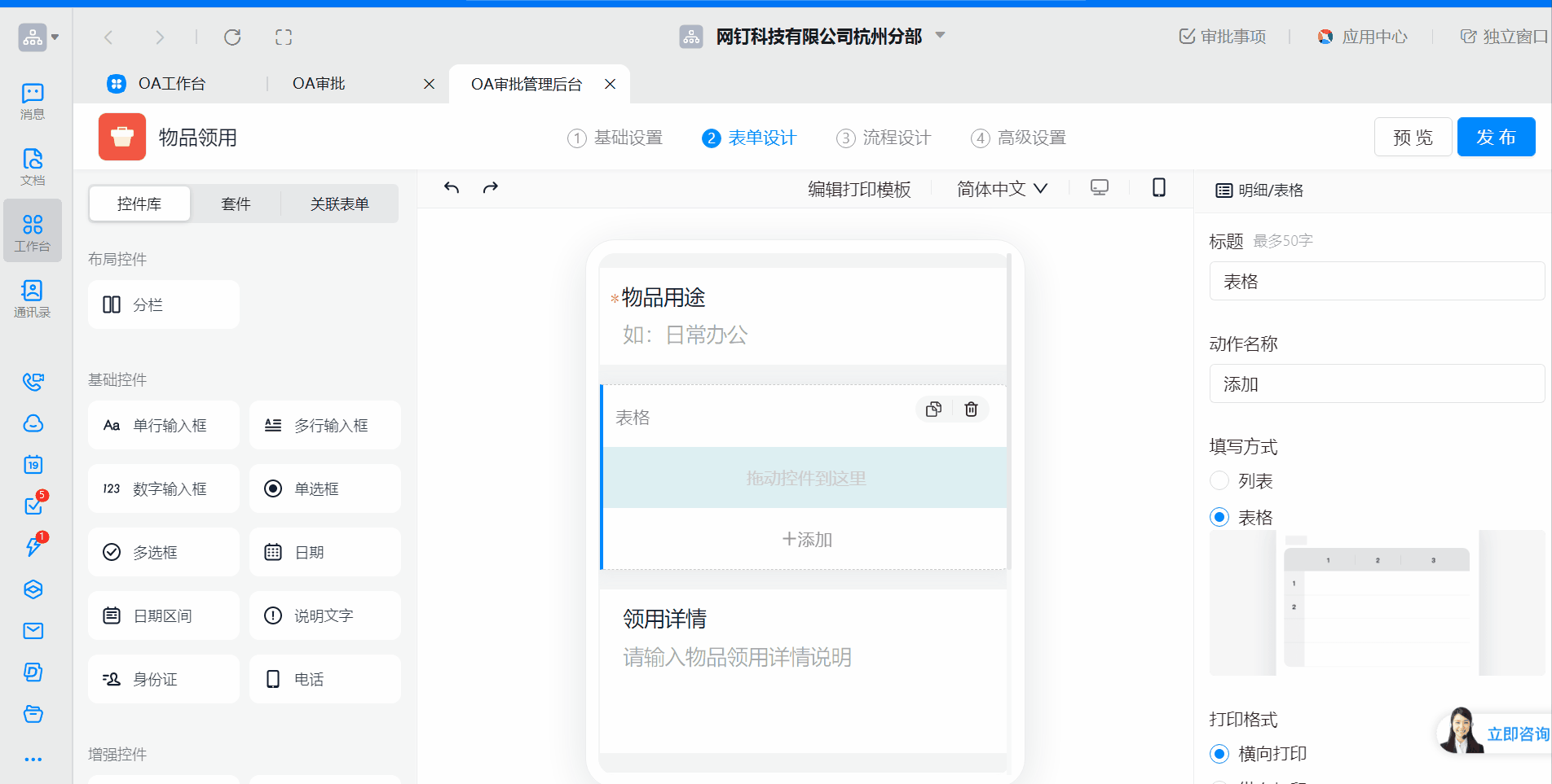明细2.gif