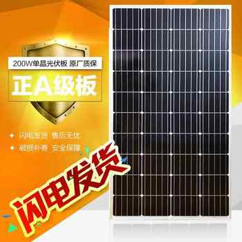 Shikede direct sales of 200 watt w new single crystal 18v solar photovoltaic panels to charge 12v battery