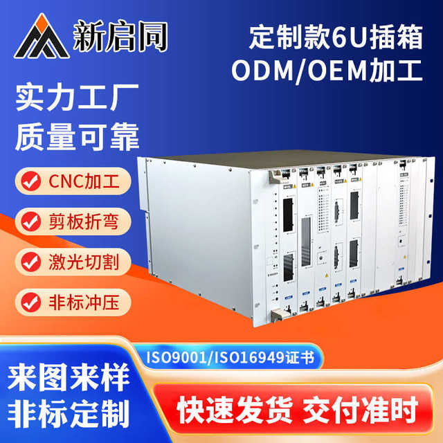 Aluminum alloy chassis CPCI plug-in u-type chassis Instrument and instrument aluminum alloy chassis processing Card chassis