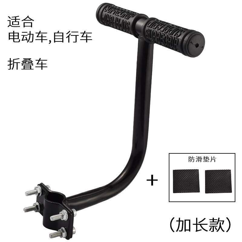 Rear seat armrest rear seat armrest of the rear seat of the bicycle rear seat handle the rear seat handle of the electric car