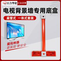 TV background wall integrated socket PVC86 type TV background box five-link audio and video bottom box flat tube junction box