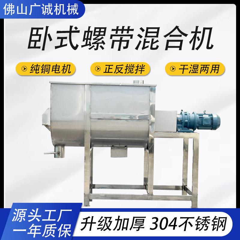 Commercial Mixing Machine with Heating, 304 Stainless Steel Mixer, Horizontal Blender for Food and Pharmaceutical Granules and Powders