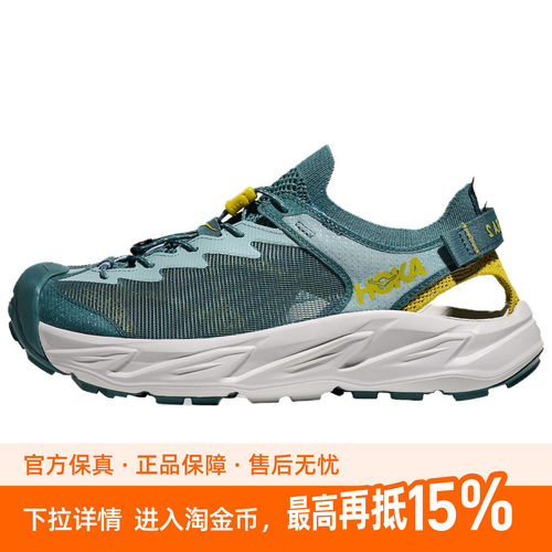 【荐】HOKA ONE ONE HOPARA 2 舒适百搭 防滑透气溯溪鞋男款绿色