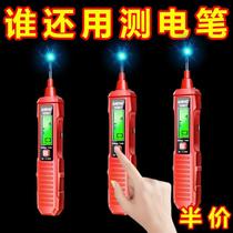 Electrical pen electricians special high-brightness color light electric test pen multi-functional test pen for broken wires high-torque screwdriver electric test pen