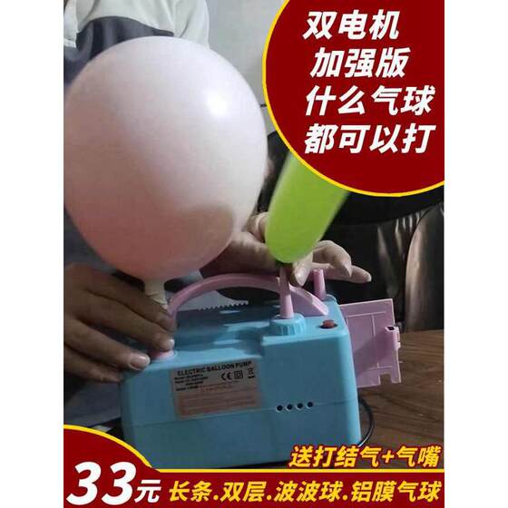双电机充气机电动充气泵双孔双层圆球长条波波球铝膜升气球打气筒