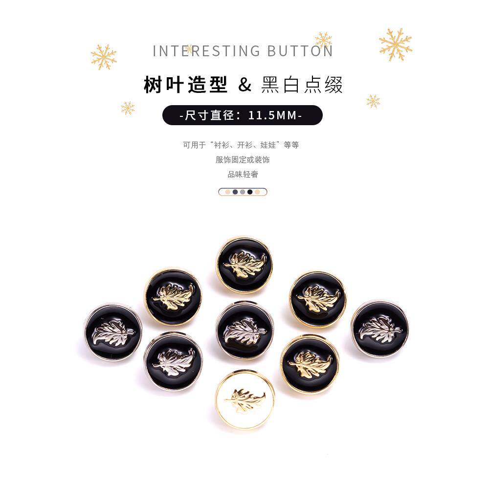 衬衫金属纽扣新款衬衣袖扣上衣雪纺装饰扣女高档短袖男POLO衫领扣