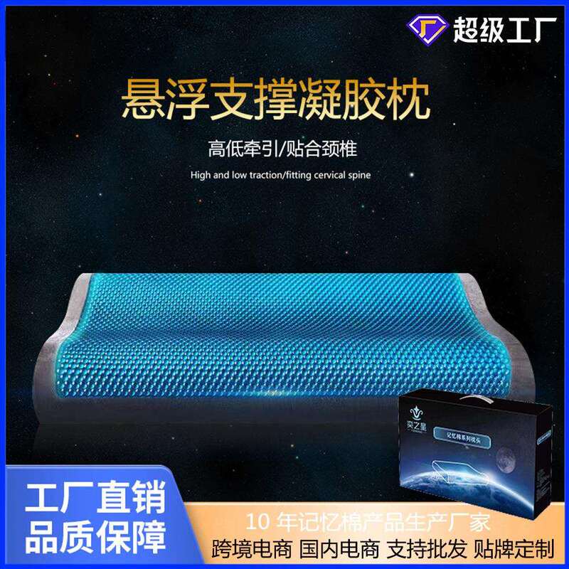 Gel Pillow Bamboo Charcoal Sponge Pillow Memory Foam Pillow Core Neck Pillow Cervical Pillow Gel Pillow Factory Breathable