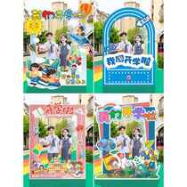 Kindergarten opening season ceremony we have started school photo frame activity primary school classroom check-in props internet celebrity KT board