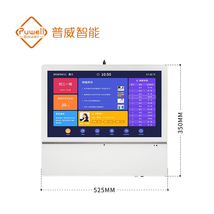 21.5-inch smart campus electronic class card school attendance system face recognition capacitive touch all-in-one machine manufacturer