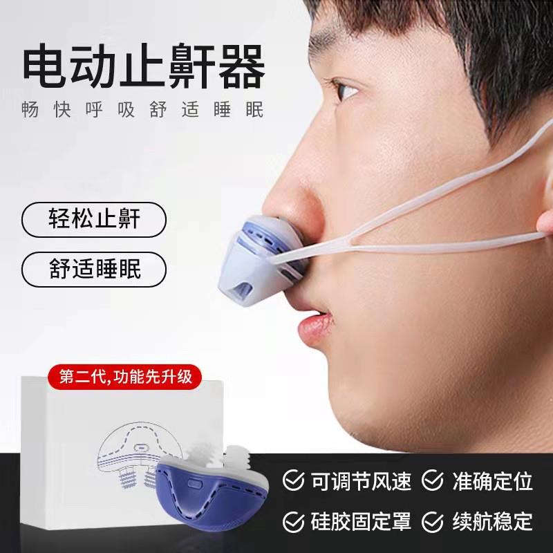 German Electric Anti-Snoring Device for Snoring Treatment, Nasal Congestion Prevention, Anti-Snoring Gadget for Men, Sleep Apnea Machine, Sleep Snoring Stopper