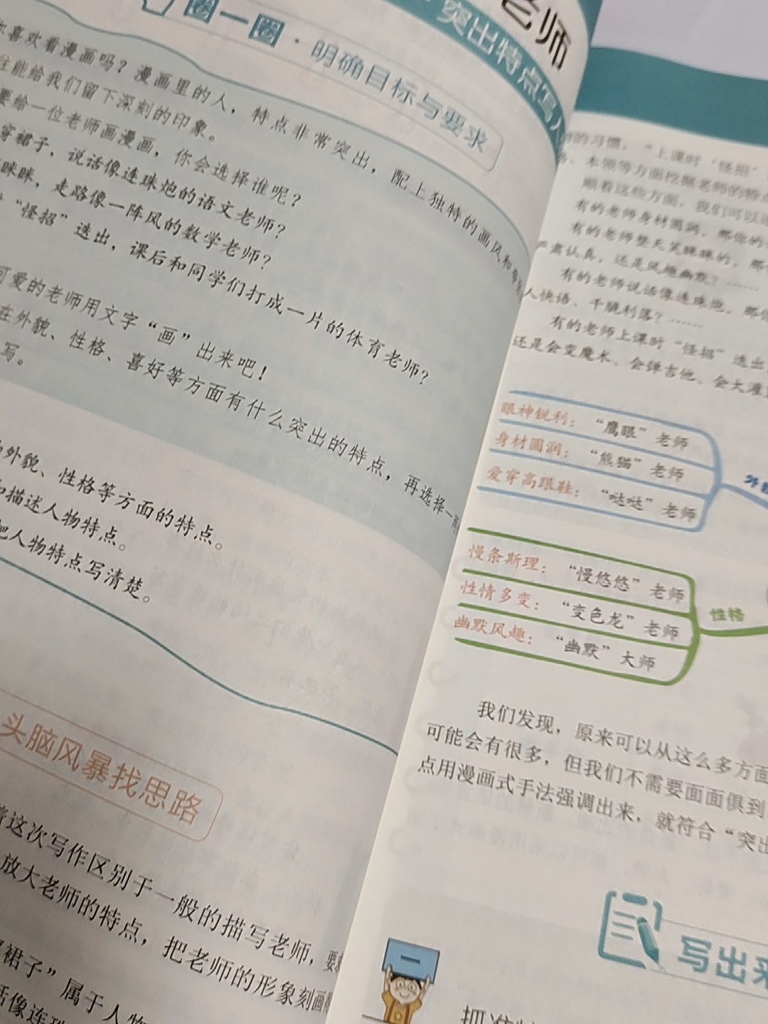 2023秋季新版教材帮小学作文同步训练最好