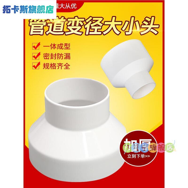 Range Hood Exhaust Pipe Reducer Adapter 80/100/150/160/180/200 Range Hood Exhaust Pipe Reducer Adapter 80/100/150/160/180/200