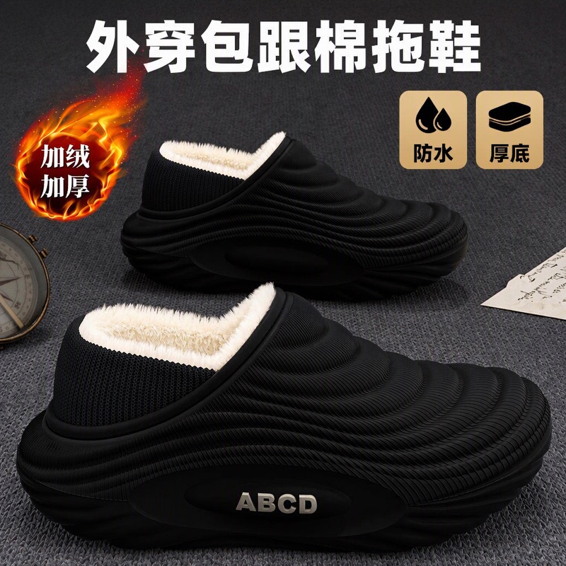 Men's and Women's Warm Outdoor Slippers with Covered Heel, Winter Waterproof Thick-Soled Cotton Slippers with Fleece Lining and Thickened Maternity Cotton Shoes