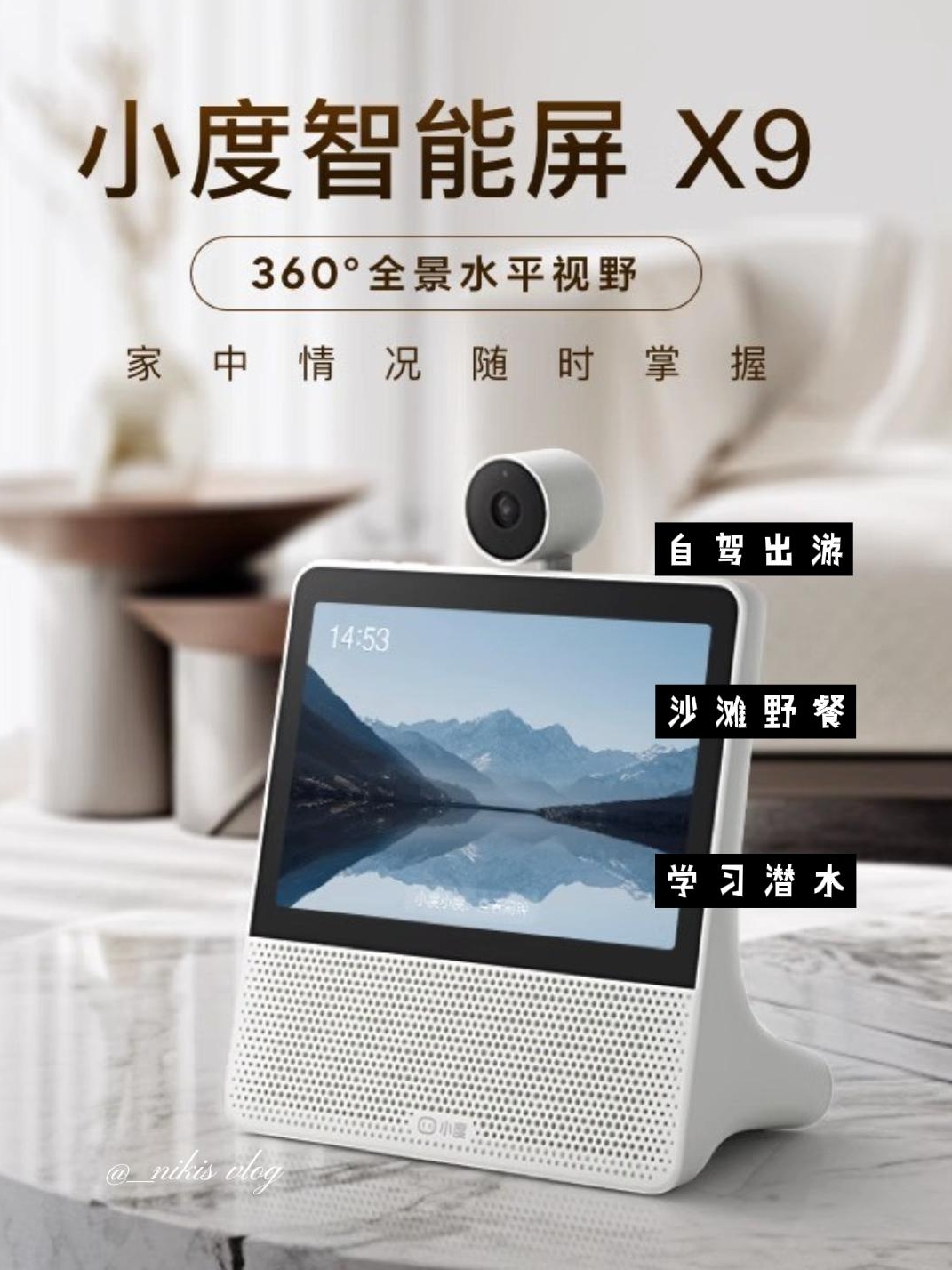 小度智能够屏X9、全部部部家人的娱乐守护神