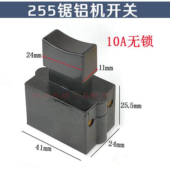 Suitable for Delta 255 Aluminum Sawing Machine, Jifa/Haomai 105 Belt Aluminum Profile Cutting Machine Switch