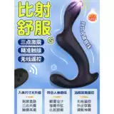 Массажер, мужская игрушка