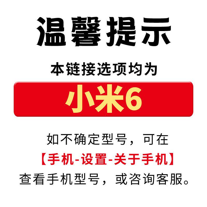 小米6手机贴膜攻略，小白必看！拯救你的手机屏幕，让你的手机焕发新生！