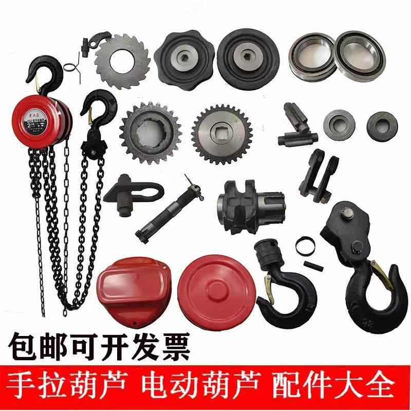 Hoop Chain Hook for Hoist, 1-Ton Inverted Chain, Single Chain Electric Hoist, 2t 3t 5t Hook, Double Chain Hook, Hand-Pulled Hoop Chain Hook for Hoist, 1-Ton Inverted Chain, Single Chain Electric Hoist, 2t 3t 5t Hook, Double Chain Hook, Hand-Pulled