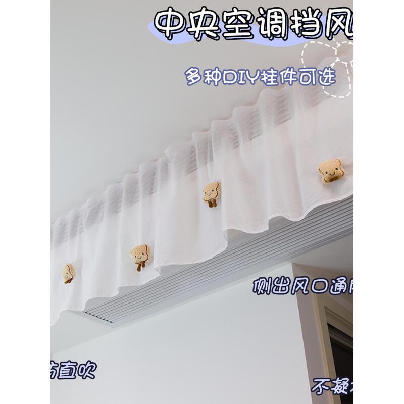 Air Outlet Windshield, Central Air Conditioner Direct Blowing Protection Cover, Duct Grille, Wind Deflector, Gauze Curtain