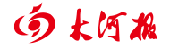 大河報