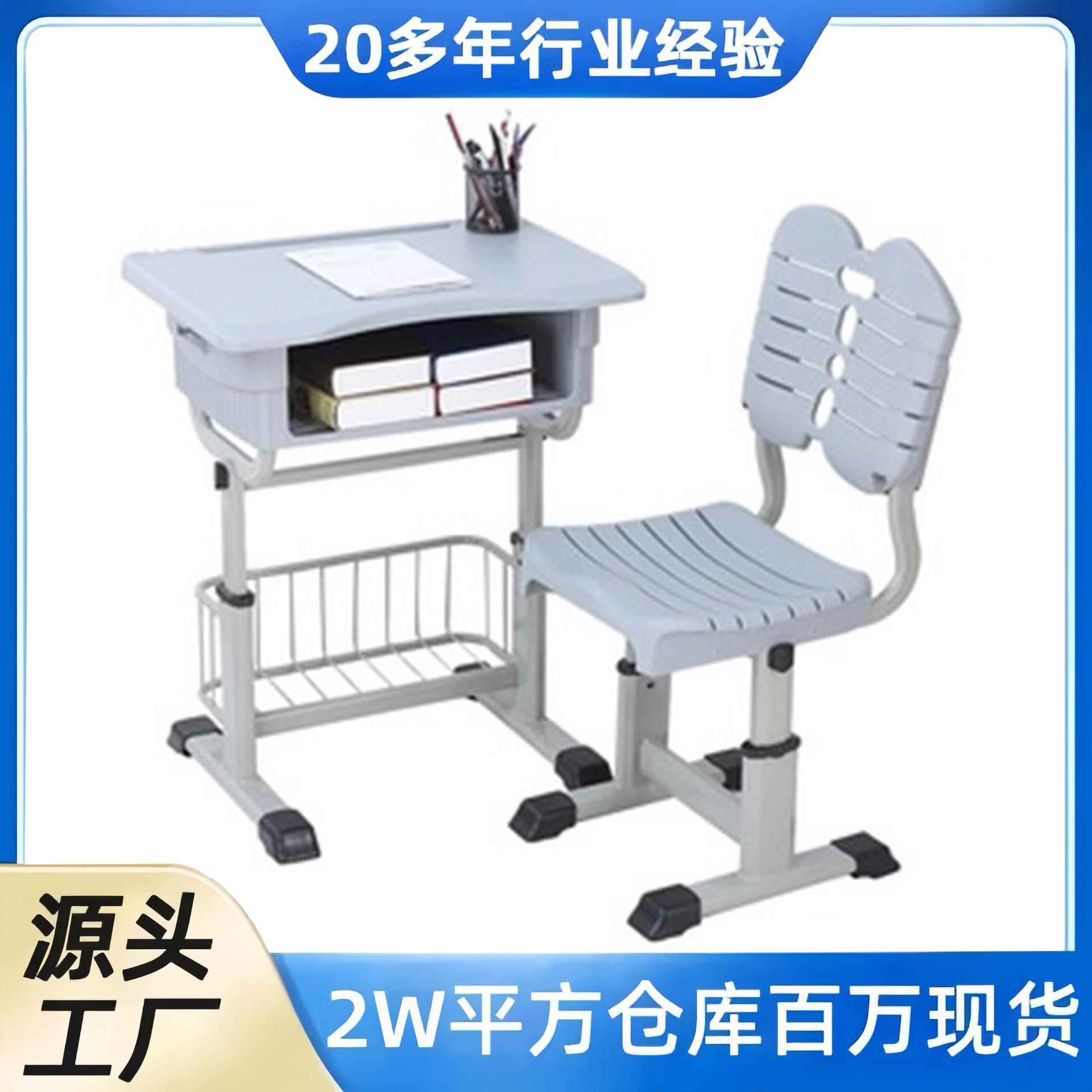Thickened ABS plastic children's study desks and chairs for primary and secondary school students can lift desks and chairs for tutoring classes
