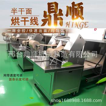 Noodle equipment, fully automatic semi-dry noodle drying line, one-screen full control, quick and even drying, intelligent equipment