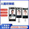 Face ban factory recognition gate all-in-one system machine door recognition attendance face dynamic visitor campus ban machine door brush