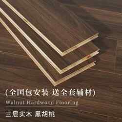 Black walnut new three-layer solid wood flooring For Home medieval retro brown multi-layer American floor heating