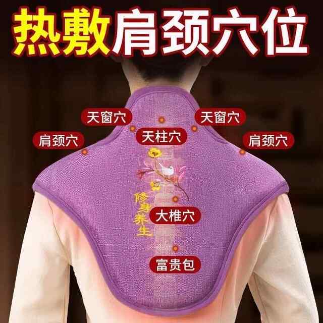 Shoulder and neck hot compress pack, cervical spine salt bag, sea salt, coarse salt, electric heating flagship store, moxibustion pack, mugwort physiotherapy artifact bag
