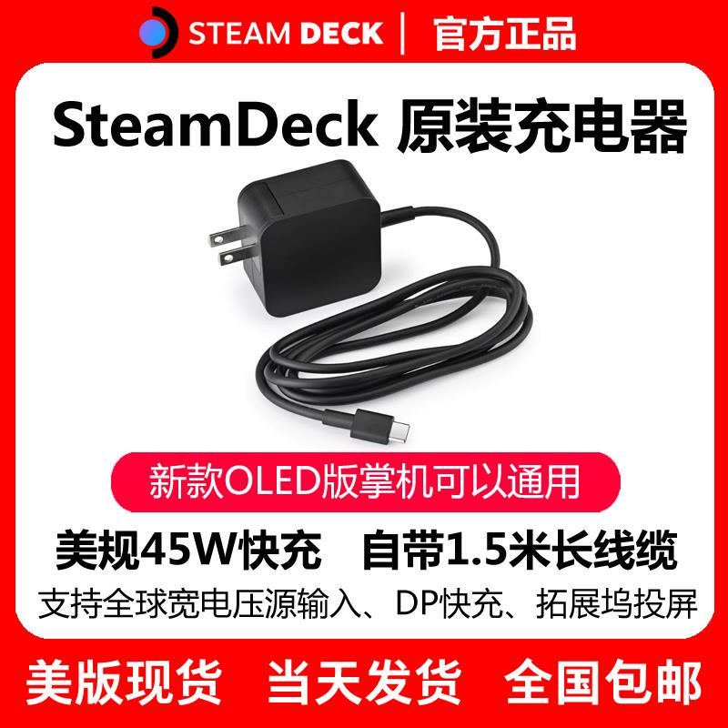 Steamdeck Original Charger 45W Fast Charging Power Adapter Oled Handheld Steam Deck with 
