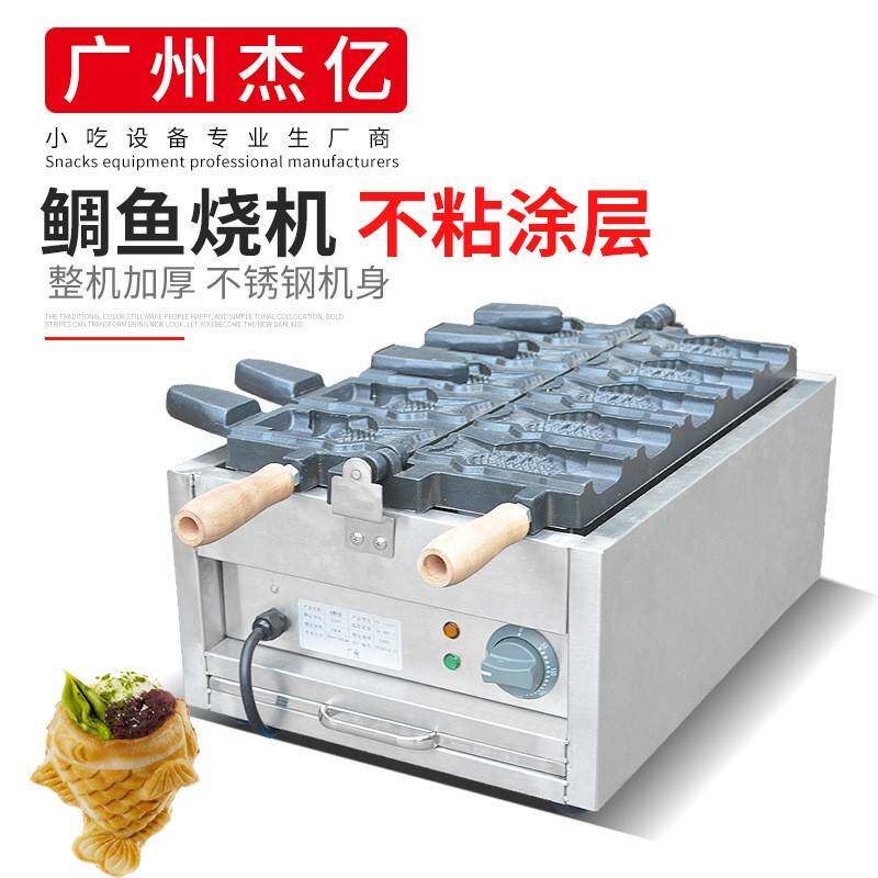 Jieyi single plate small fish cake machine commercial opening electric taiyaki double plate five fish pancake machine ice cream fish cake machine