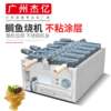 Jieyi single plate small fish cake machine commercial opening electric taiyaki double plate five fish pancake machine ice cream fish cake machine