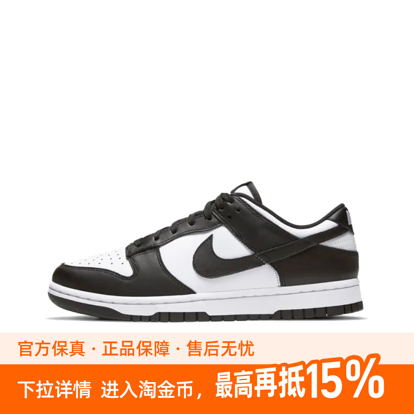 【Nike】Nike耐克 熊猫Dunk 防滑 低帮板鞋 女款 黑白 DD1503-101图片
