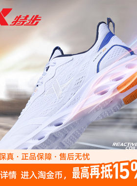 特步减震旋7S跑鞋|男鞋2024夏季透气网面跑步鞋致轻减震运动鞋男
