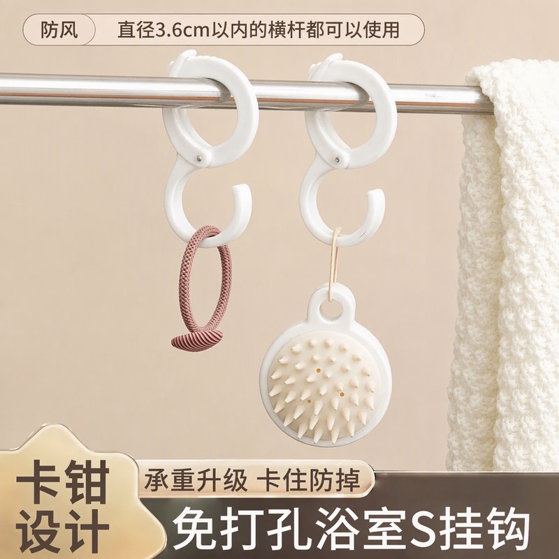 Snap-On S-Shaped Hook, No-Drill, Windproof, Traceless, Thickened, Heavy-Duty, for Bathroom, Wardrobe, Kitchen, Home Use, Small Hook Z23 Snap-On S-Shaped Hook, No-Drill, Windproof, Traceless, Thickened, Heavy-Duty, for Bathroom, Wardrobe, Kitchen, Home Use, Small Hook Z23