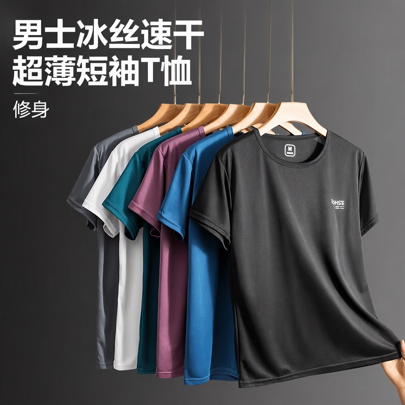 Men's Quick-Drying Ice Silk Short-Sleeved T-Shirt, Cool, Ultra-Thin, Slim-Fit, Round-Neck, Sports, Home, Base Layer, Undershirt for Young and Middle-Aged People Men's Quick-Drying Ice Silk Short-Sleeved T-Shirt, Cool, Ultra-Thin, Slim-Fit, Round-Neck, Sports, Home, Base Layer, Undershirt for Young and Middle-Aged People
