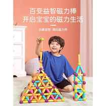 Variety of magnetic sticks childrens educational building blocks for boys and girls 2 early education magnets large particle toys 3