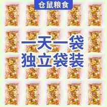 Hamster self-ration nutritional food grain comprehensive staple food small hamster food feed golden bear food meal small package