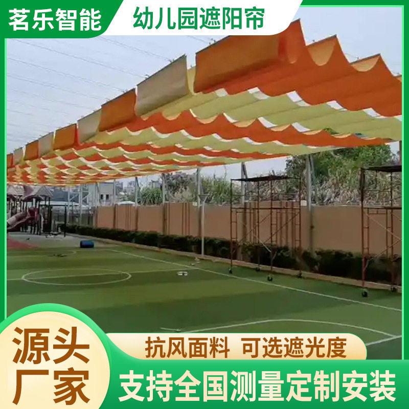Outdoor Courtyard Community Sunshade Curtain, Foldable Double-Track Roof Curtain, Sun Protection Curtain, Wave-Style Electric Sunshade Curtain for Kindergarten