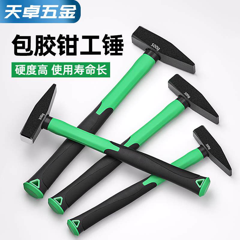 迷你钳工锤锤子鸭嘴锤小铁锤钣金锤电工锤手锤扁锤家用铁榔头工具:解锁多功能锤子的隐藏技能!-钳工锤-淘宝百科网